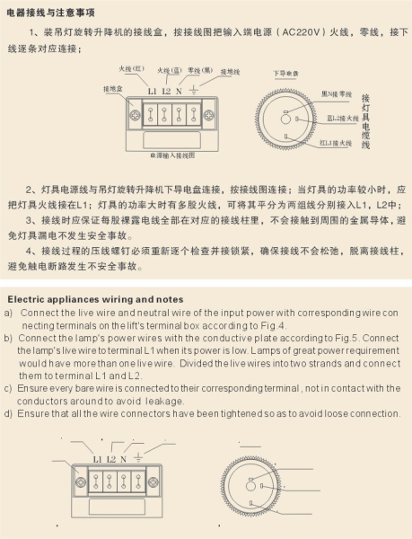 電線連接與注意事項(xiàng)